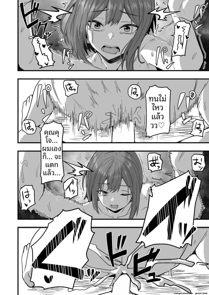 พนักงานส่งของควยใหญ่... จากเซ็กส์เฟรนด์มาเป็นผัว ภาพ 103