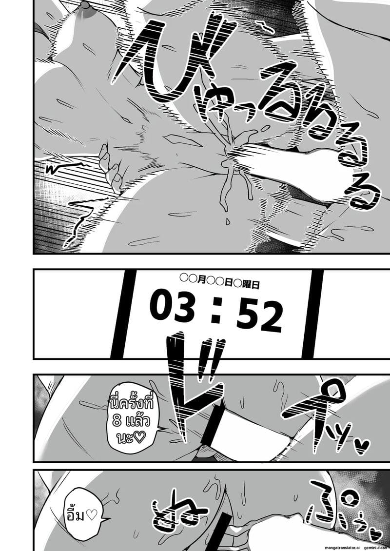 พนักงานส่งของควยใหญ่... จากเซ็กส์เฟรนด์มาเป็นผัว ภาพ 105