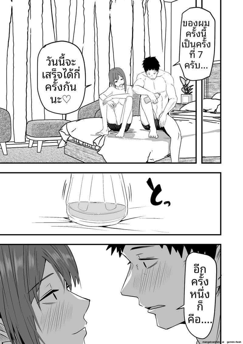 พนักงานส่งของควยใหญ่... จากเซ็กส์เฟรนด์มาเป็นผัว ภาพ 106