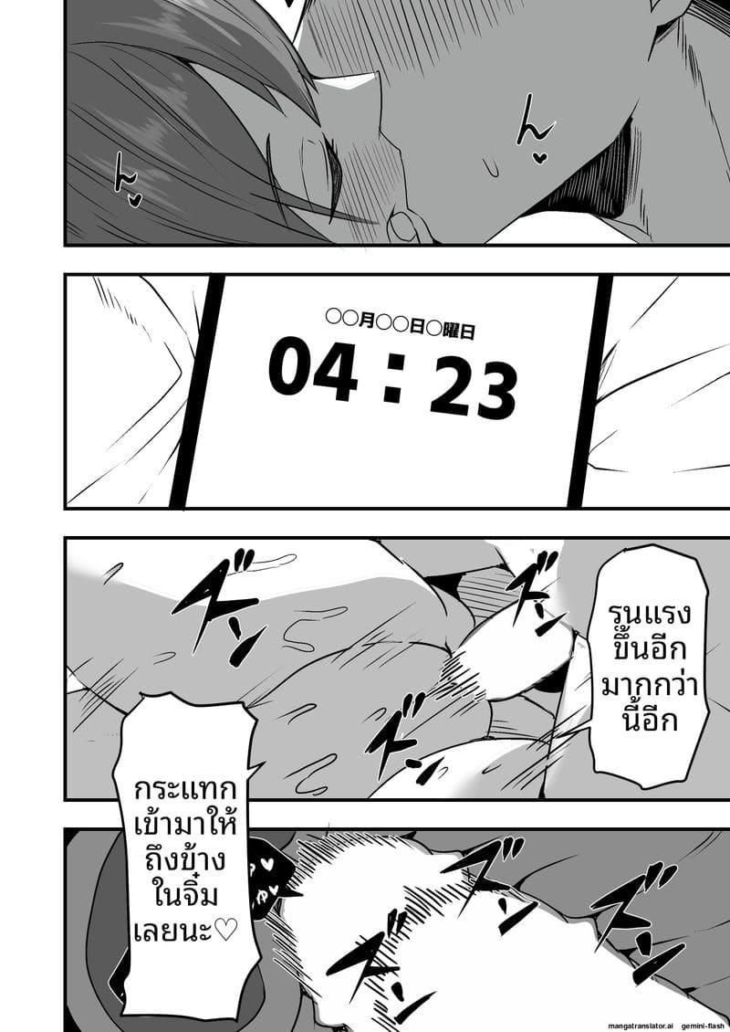 พนักงานส่งของควยใหญ่... จากเซ็กส์เฟรนด์มาเป็นผัว ภาพ 107