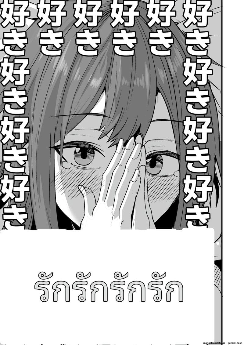 พนักงานส่งของควยใหญ่... จากเซ็กส์เฟรนด์มาเป็นผัว ภาพ 110