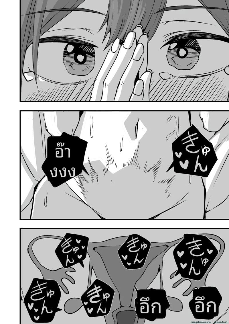 พนักงานส่งของควยใหญ่... จากเซ็กส์เฟรนด์มาเป็นผัว ภาพ 111