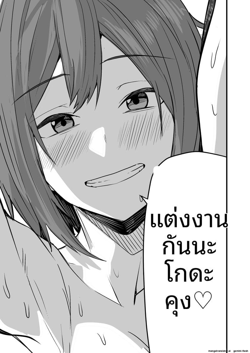 พนักงานส่งของควยใหญ่... จากเซ็กส์เฟรนด์มาเป็นผัว ภาพ 112