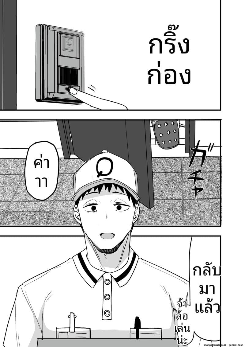พนักงานส่งของควยใหญ่... จากเซ็กส์เฟรนด์มาเป็นผัว ภาพ 114