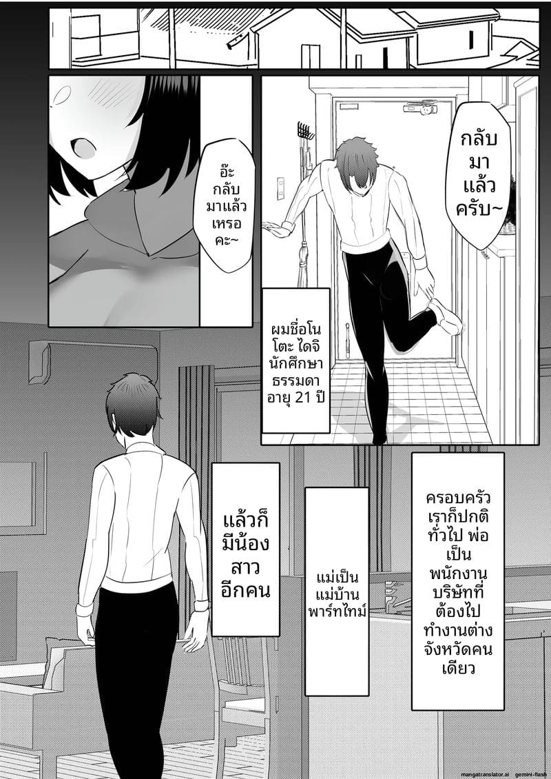 น้องสาวตัวเล็กนมโต... แอบเล่นเกมเสียวกับพี่ชาย ภาพ 4