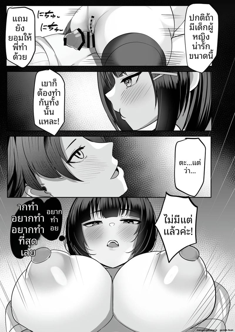 น้องสาวตัวเล็กนมโต... แอบเล่นเกมเสียวกับพี่ชาย ภาพ 29