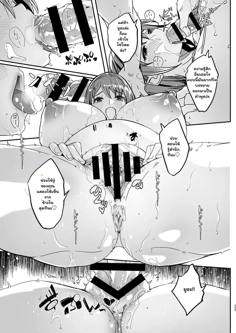 อุ้มท้องรอรัก พักใจที่คนอื่น ภาพ 5