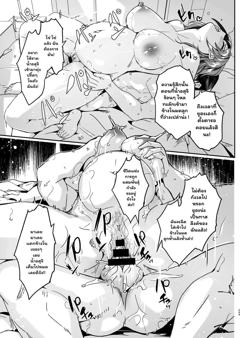 อุ้มท้องรอรัก พักใจที่คนอื่น ภาพ 15