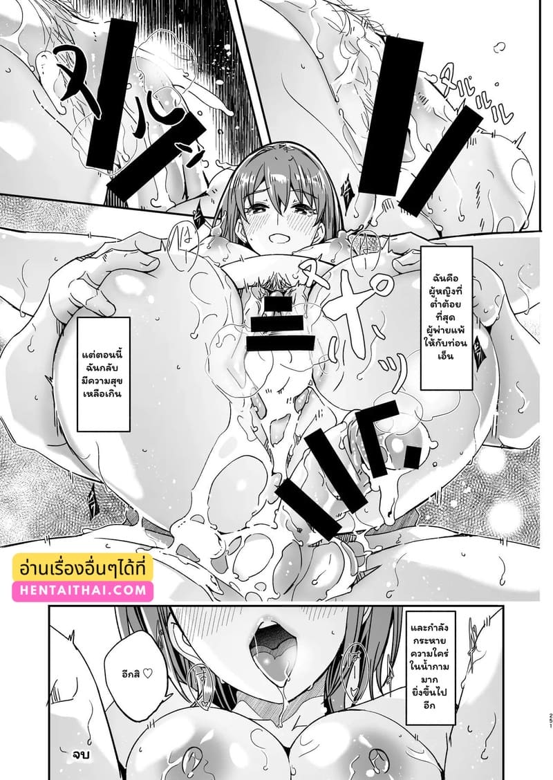 อุ้มท้องรอรัก พักใจที่คนอื่น ภาพ 17