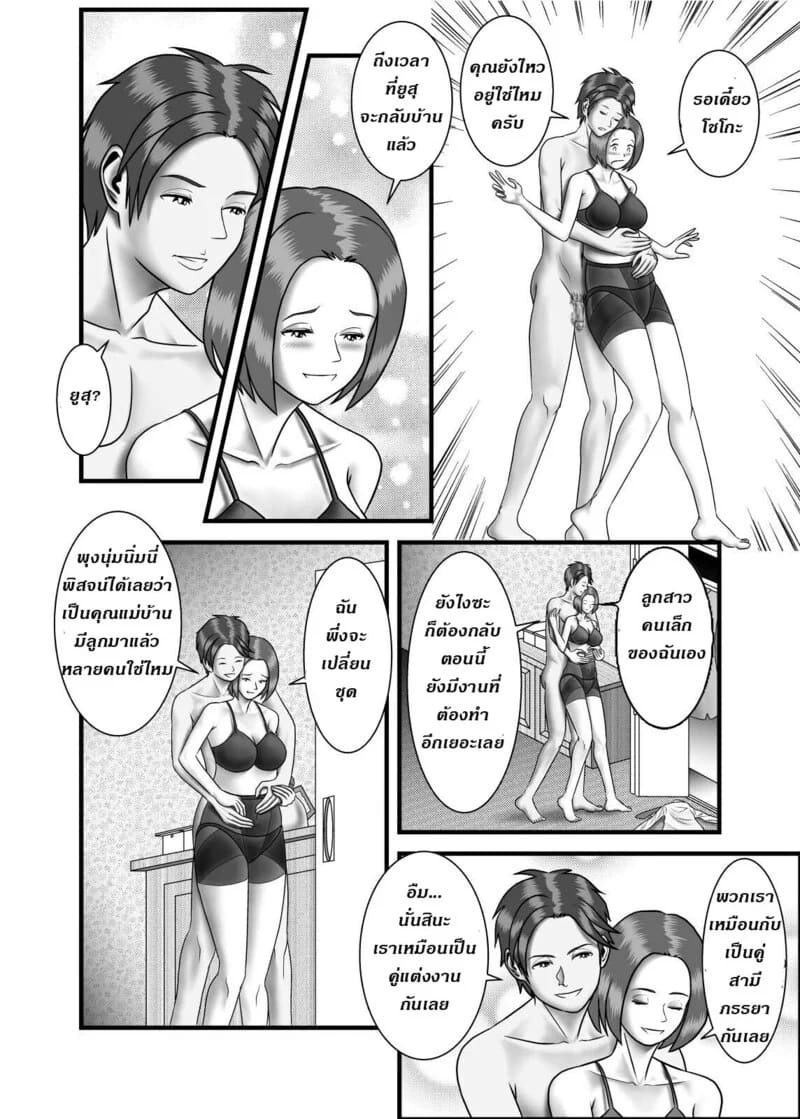 แม่ พี่ น้อง ผมครองครอบครัวนี้ 5 ภาพ 22