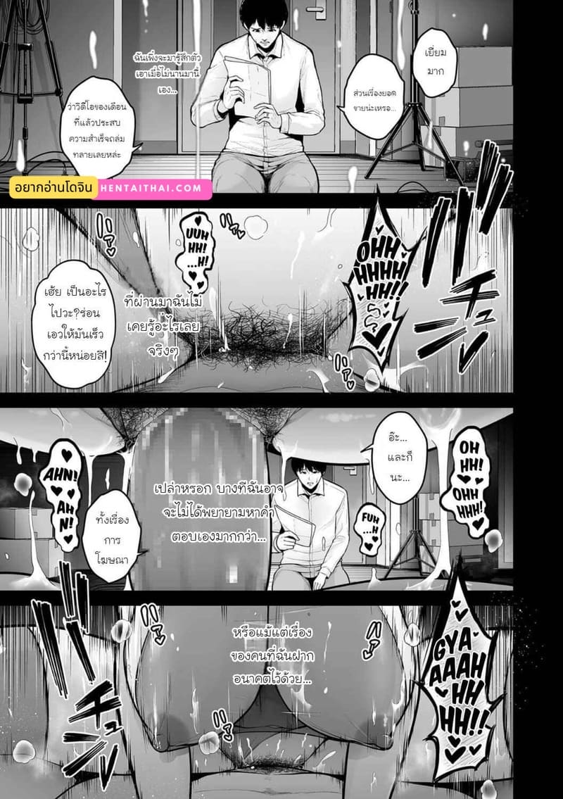 ธาตแท้มนุษย์: ชิโร่และอิจิกะ 3