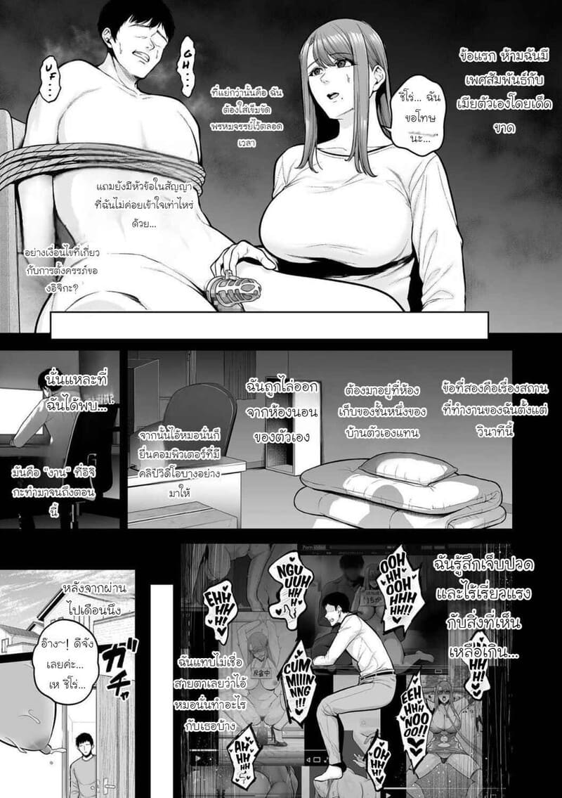 ธาตแท้มนุษย์: ชิโร่และอิจิกะ 3 ภาพ 4