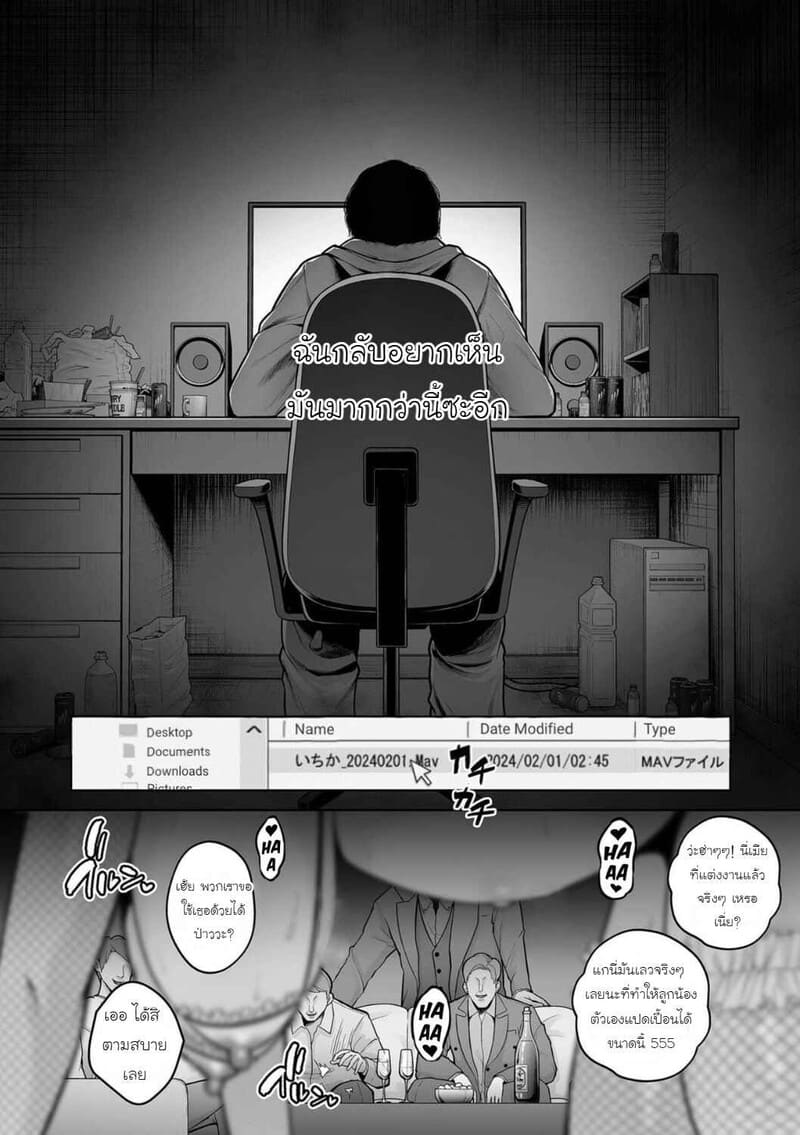 ธาตแท้มนุษย์: ชิโร่และอิจิกะ 3 ภาพ 15