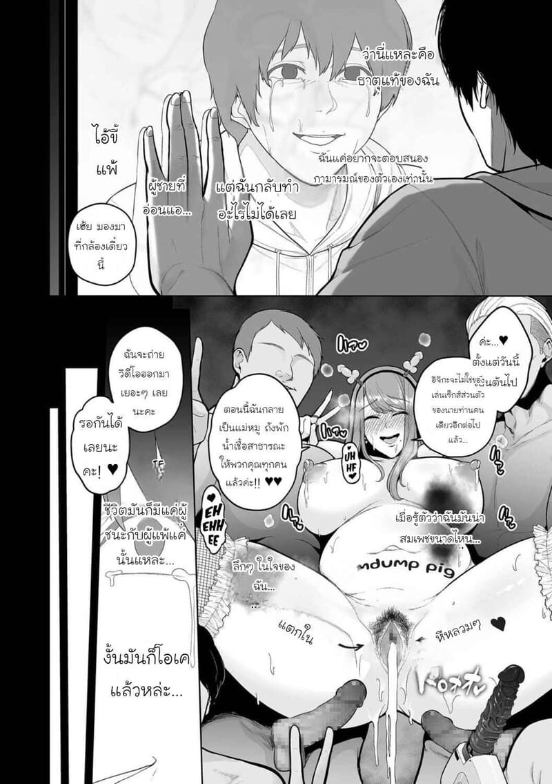 ธาตแท้มนุษย์: ชิโร่และอิจิกะ 3 ภาพ 21