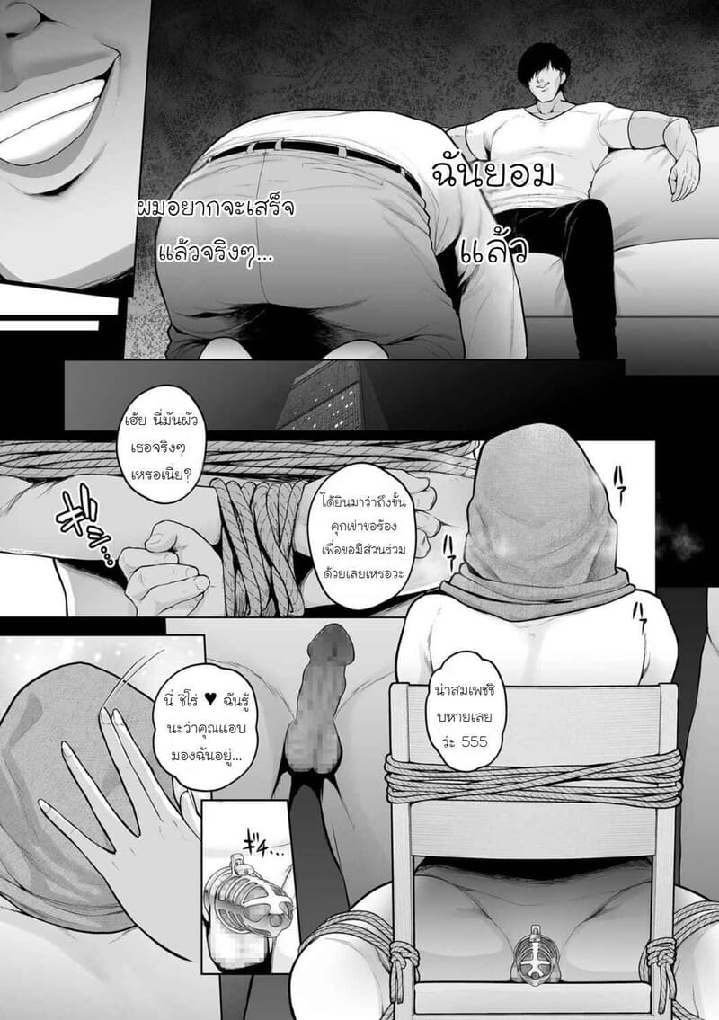 ธาตแท้มนุษย์: ชิโร่และอิจิกะ 3 ภาพ 22