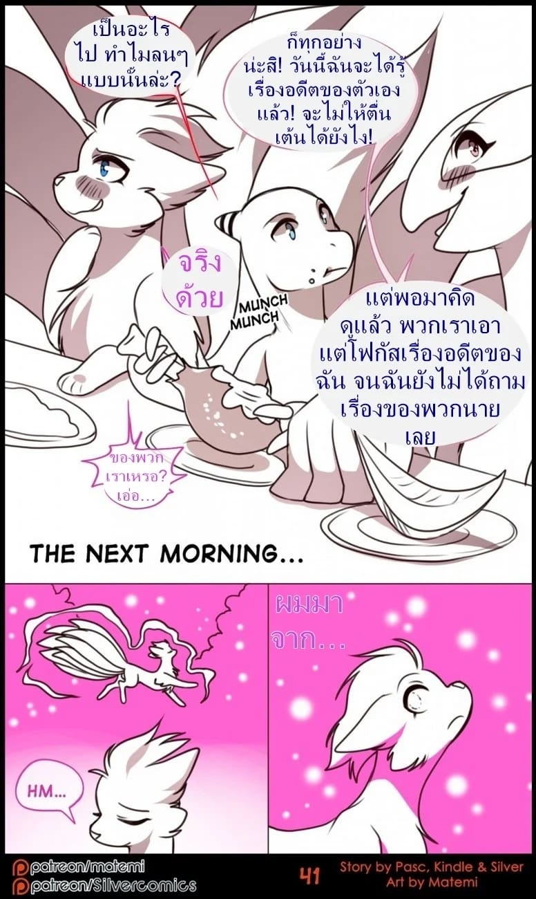 ตำนานต้องห้ามของซิลเวอร์ทาวน์ 4 ภาพ 6