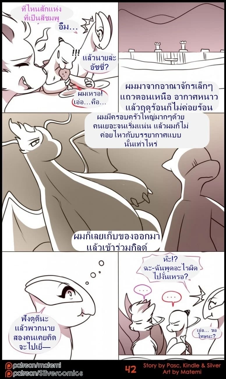 ตำนานต้องห้ามของซิลเวอร์ทาวน์ 4 ภาพ 7