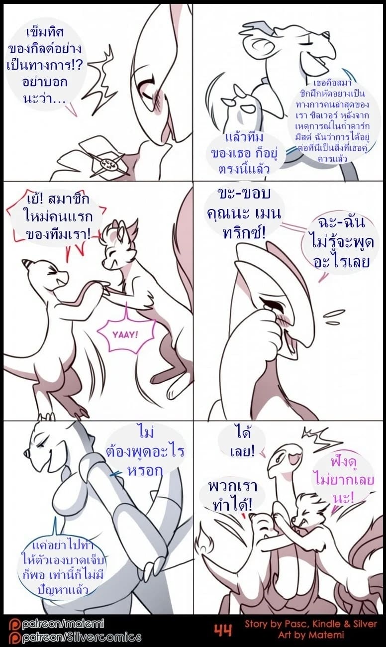 ตำนานต้องห้ามของซิลเวอร์ทาวน์ 4 ภาพ 9