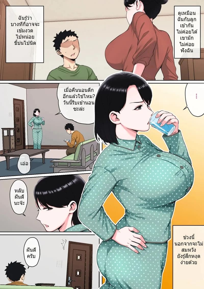 มีลูกทรพีก็ดีเหมือนกัน 2 ภาพ 4