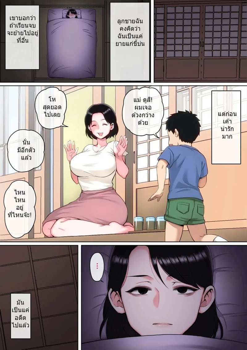 มีลูกทรพีก็ดีเหมือนกัน 2 ภาพ 5