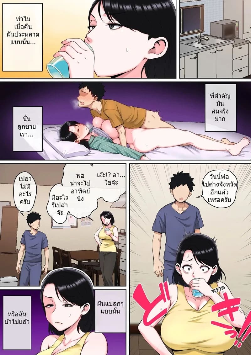 มีลูกทรพีก็ดีเหมือนกัน 2 ภาพ 8