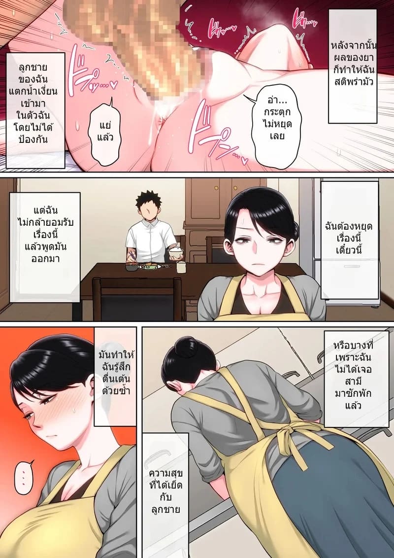 มีลูกทรพีก็ดีเหมือนกัน 2 ภาพ 15