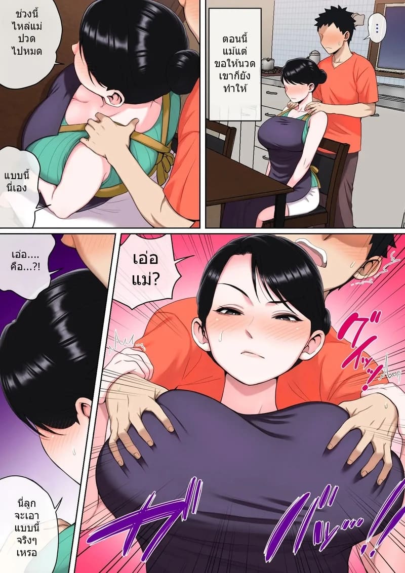 มีลูกทรพีก็ดีเหมือนกัน 2 ภาพ 23