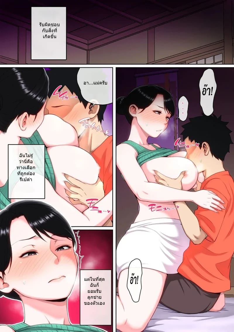 มีลูกทรพีก็ดีเหมือนกัน 2 ภาพ 26
