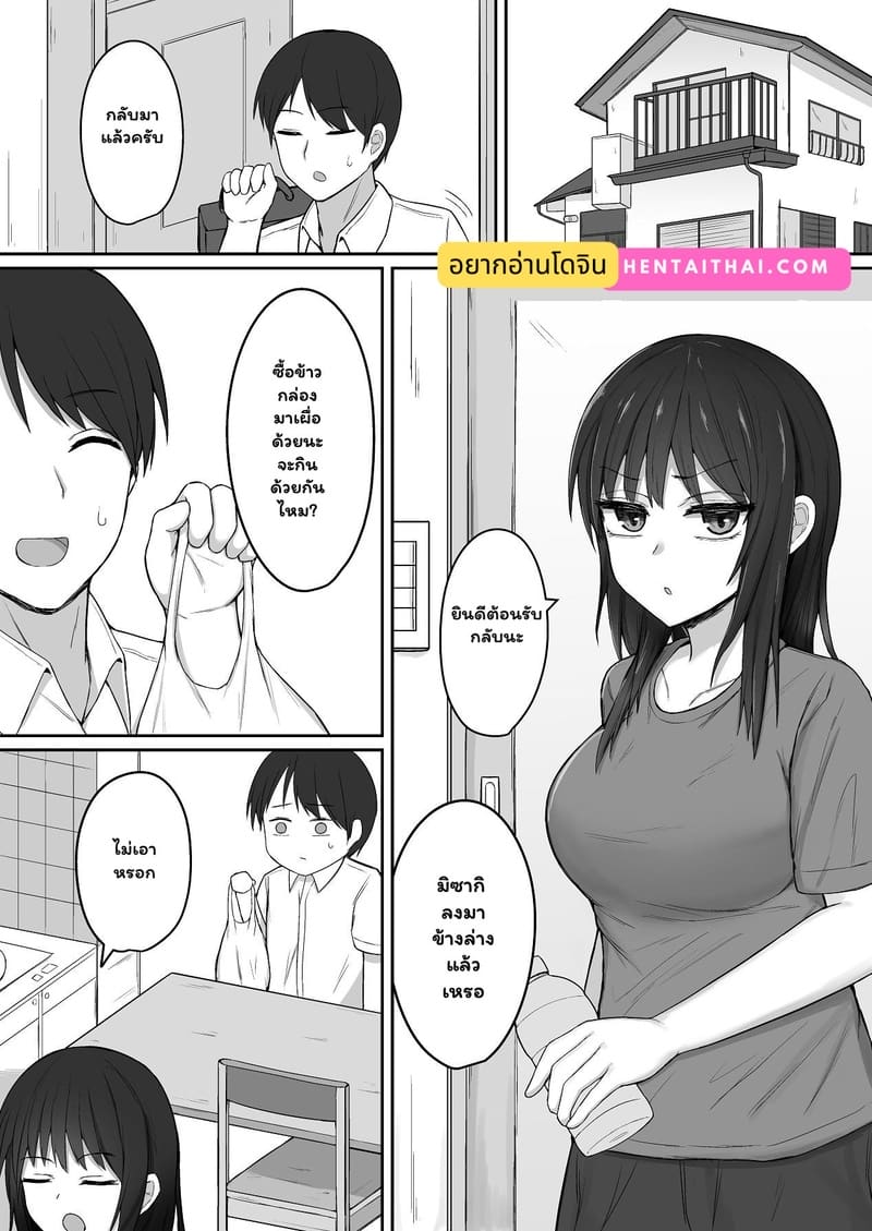 แผนดัดนิสัย ภาพ 1