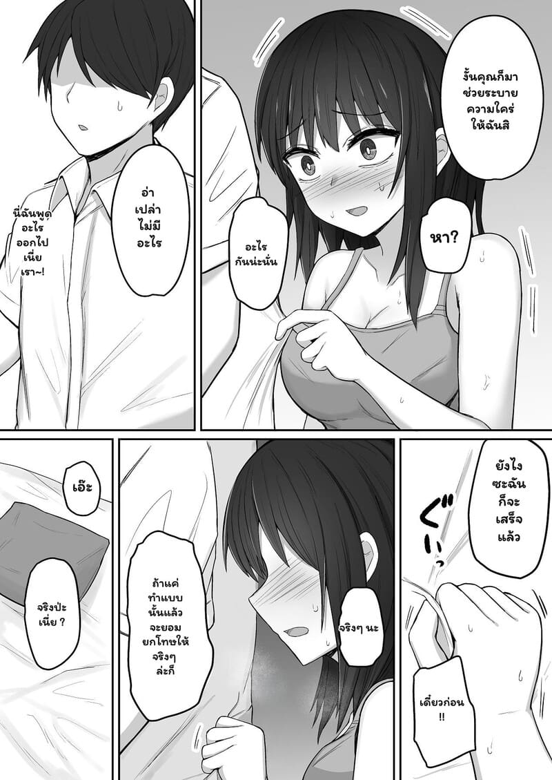 แผนดัดนิสัย ภาพ 10