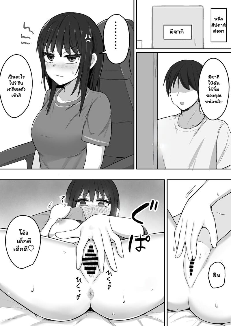 แผนดัดนิสัย ภาพ 22