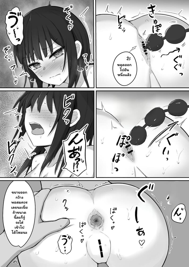 แผนดัดนิสัย ภาพ 33