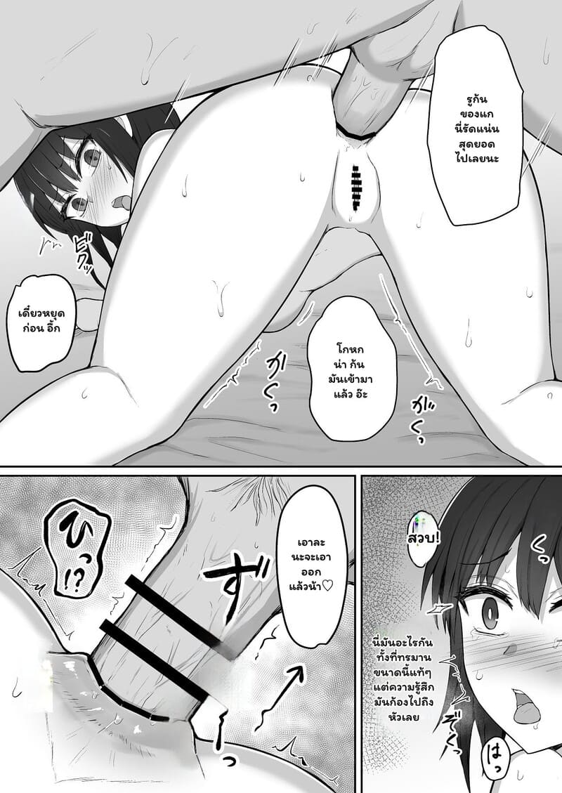 แผนดัดนิสัย ภาพ 35