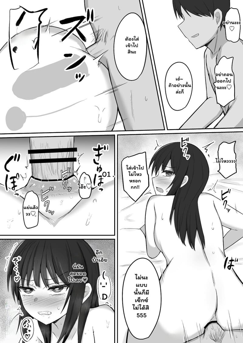 แผนดัดนิสัย ภาพ 36