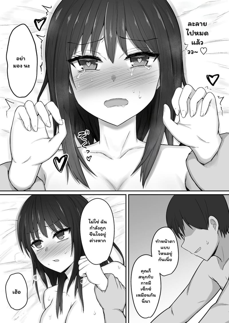 แผนดัดนิสัย ภาพ 43