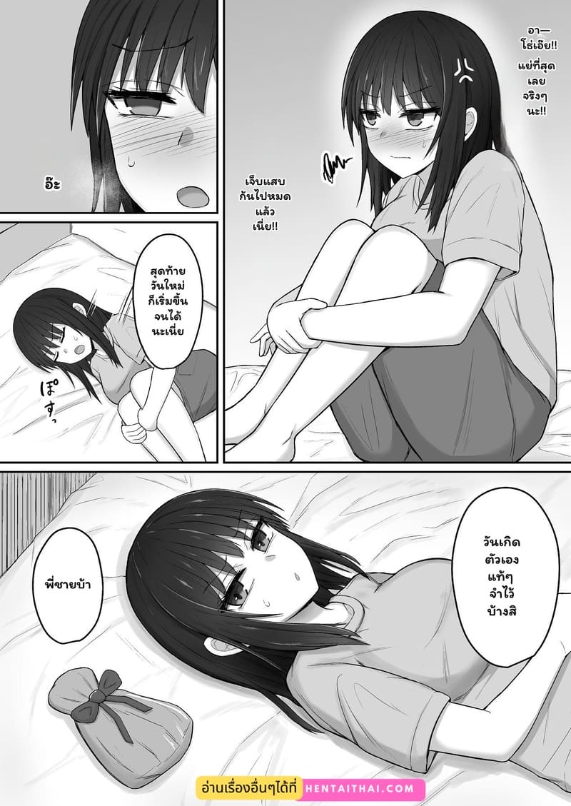 แผนดัดนิสัย ภาพ 54