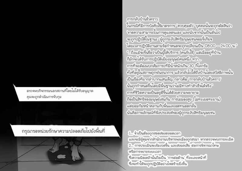 ยูเมโนะ อาโออิ: เมื่อกฎหมายเปลี่ยนฉันให้เป็น 
