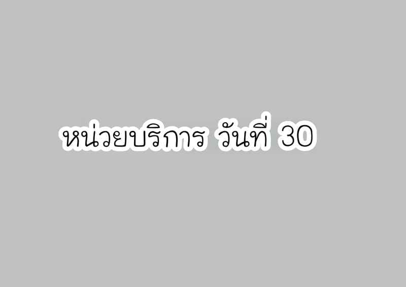 ยูเมโนะ อาโออิ: เมื่อกฎหมายเปลี่ยนฉันให้เป็น 