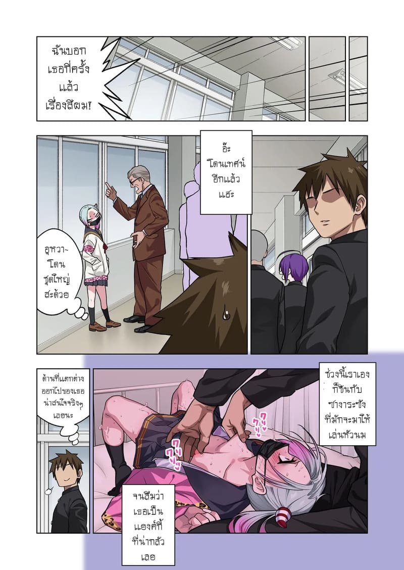 ยัยเเสบเเกลที่ภายหลังกลับอ่อนโยนอย่างเหลือเชื่อ 3.1 ภาพ 14