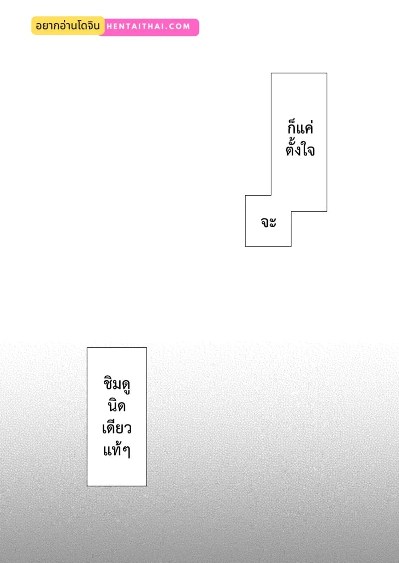 อินคิวบัสคุงไม่รู้จักอิ่ม ภาพ 3