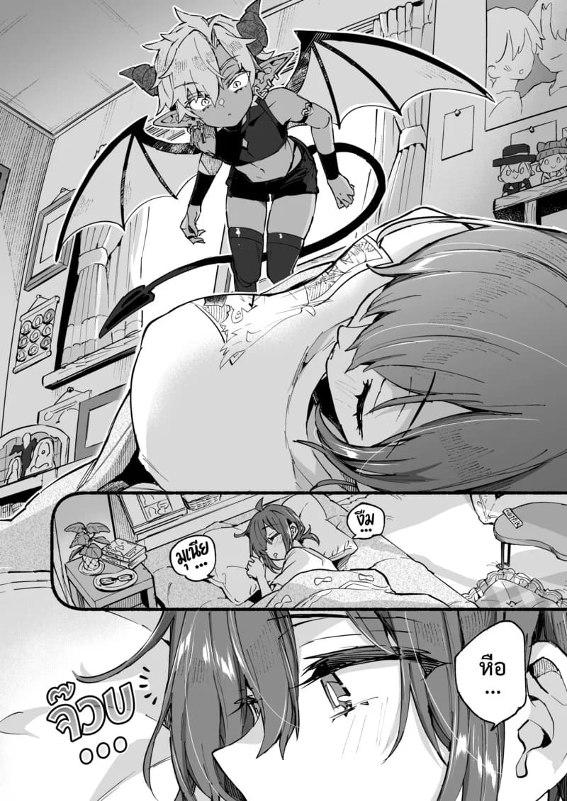อินคิวบัสคุงไม่รู้จักอิ่ม ภาพ 9