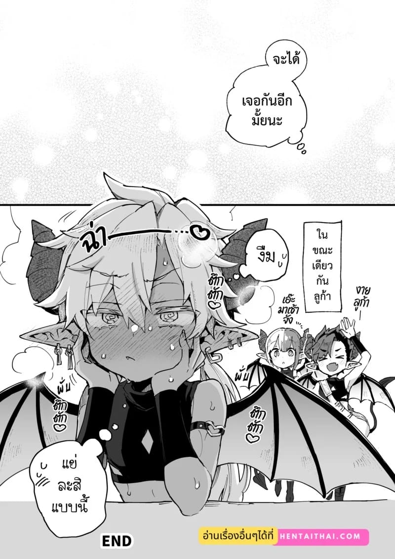 อินคิวบัสคุงไม่รู้จักอิ่ม ภาพ 33