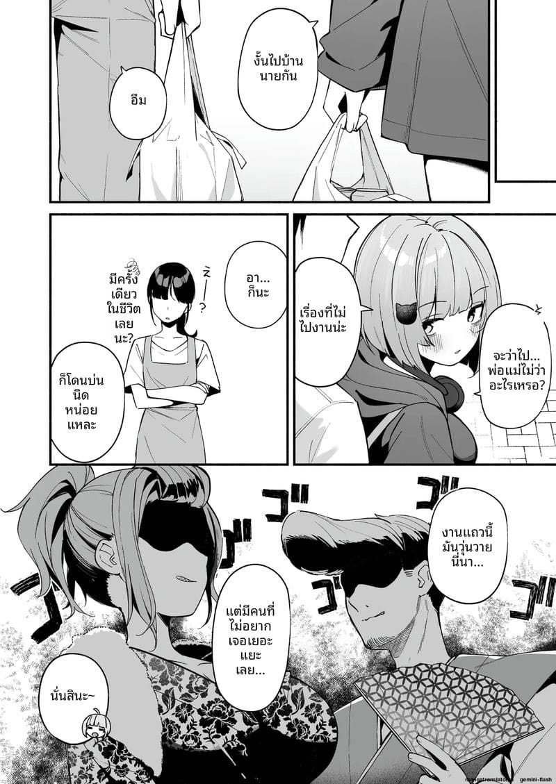 พาเพื่อนสาวเหงาๆ หนีงานมาเย็ดจนท้อง ภาพ 3