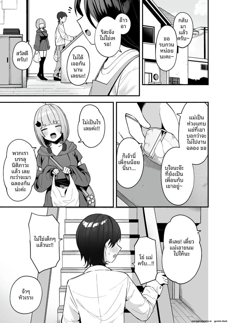 พาเพื่อนสาวเหงาๆ หนีงานมาเย็ดจนท้อง ภาพ 4
