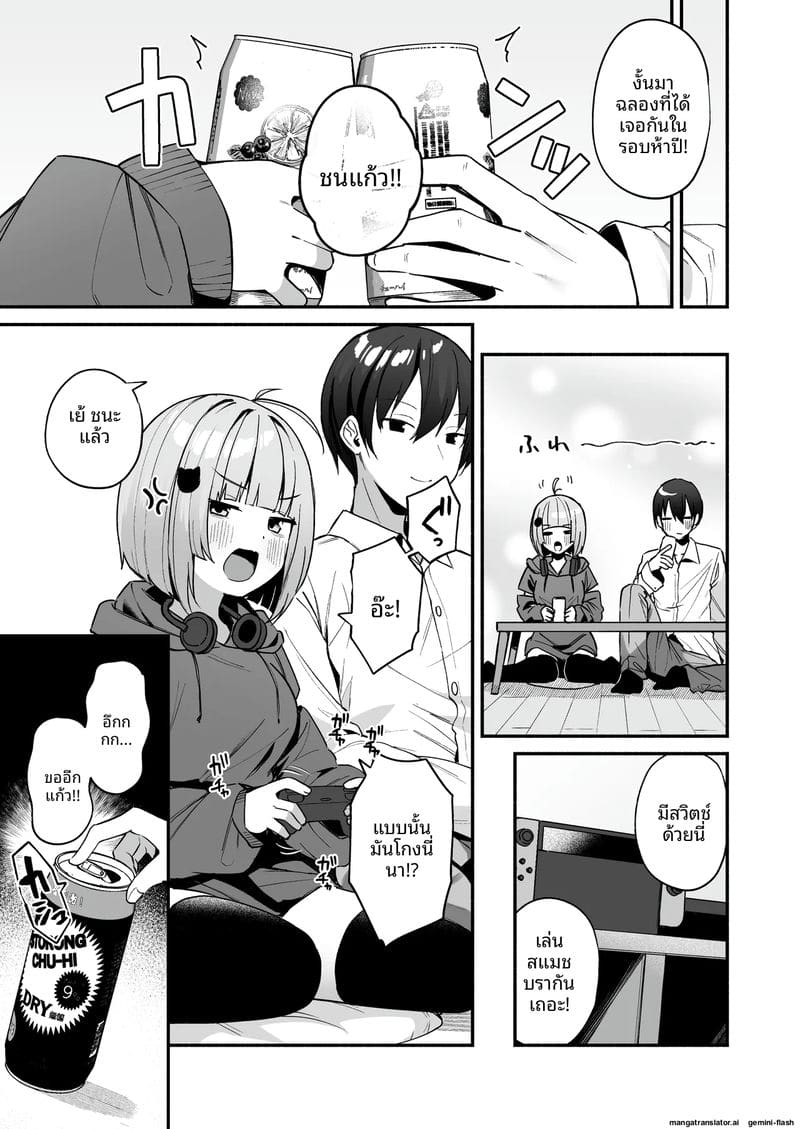 พาเพื่อนสาวเหงาๆ หนีงานมาเย็ดจนท้อง ภาพ 6