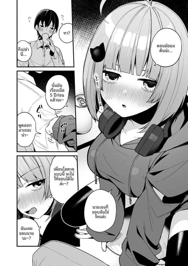 พาเพื่อนสาวเหงาๆ หนีงานมาเย็ดจนท้อง ภาพ 9