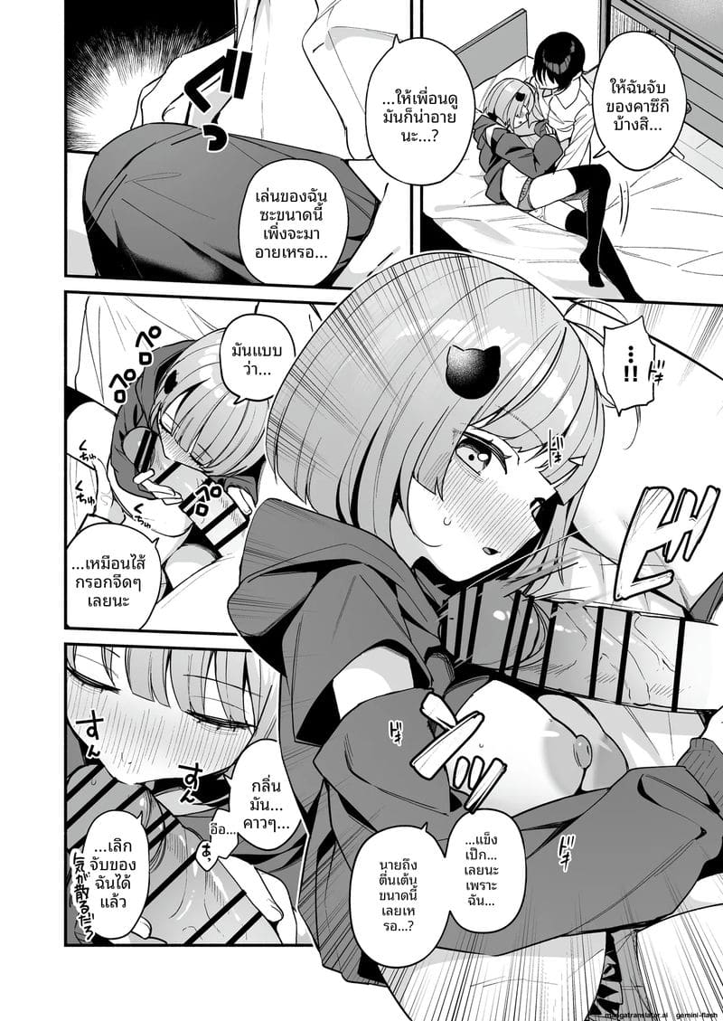 พาเพื่อนสาวเหงาๆ หนีงานมาเย็ดจนท้อง ภาพ 17