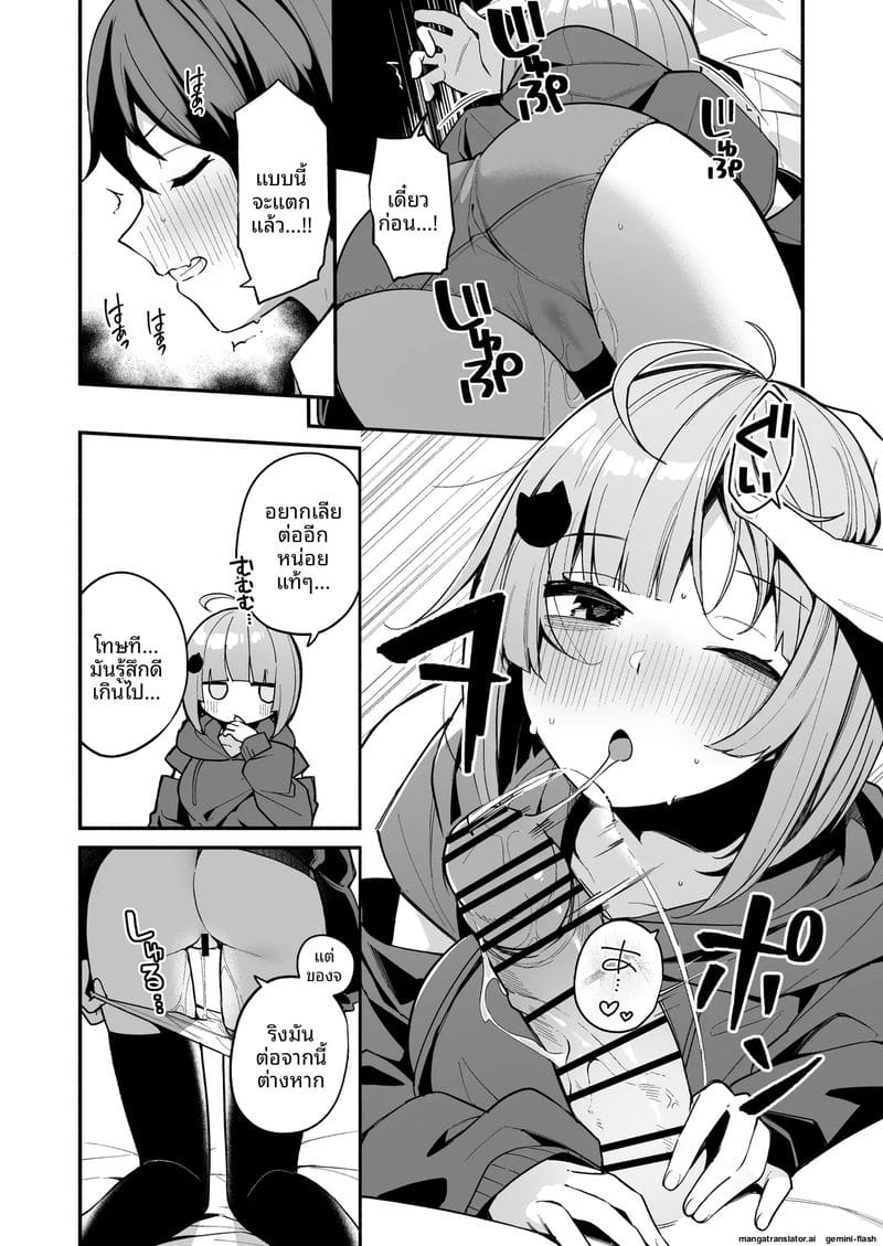 พาเพื่อนสาวเหงาๆ หนีงานมาเย็ดจนท้อง ภาพ 19