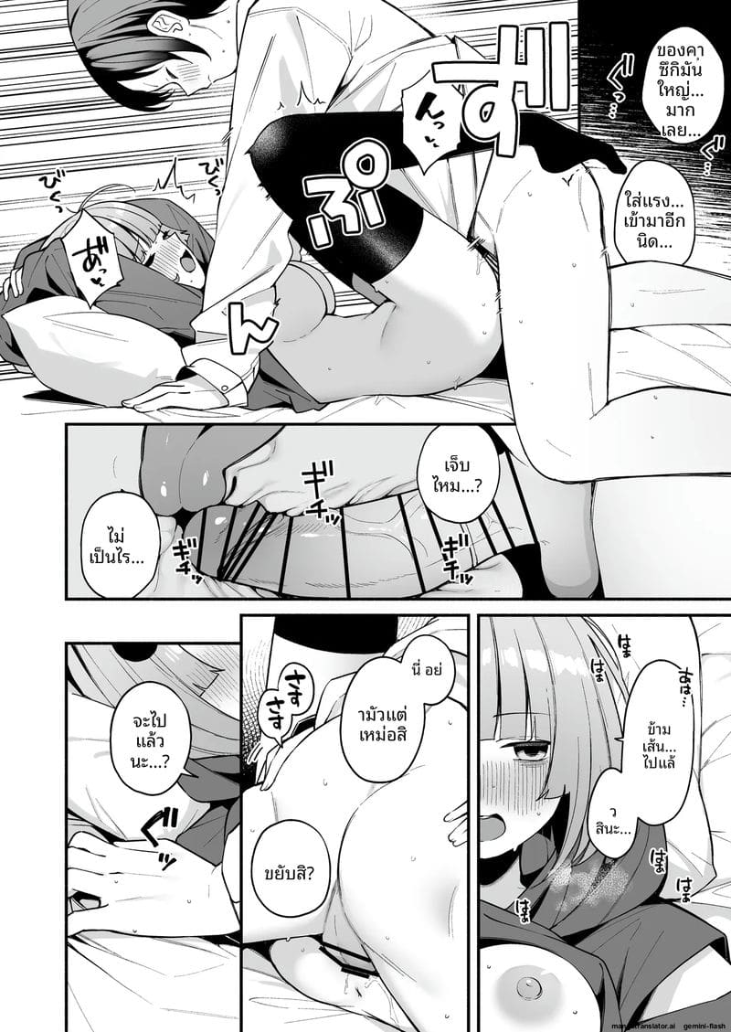 พาเพื่อนสาวเหงาๆ หนีงานมาเย็ดจนท้อง ภาพ 21