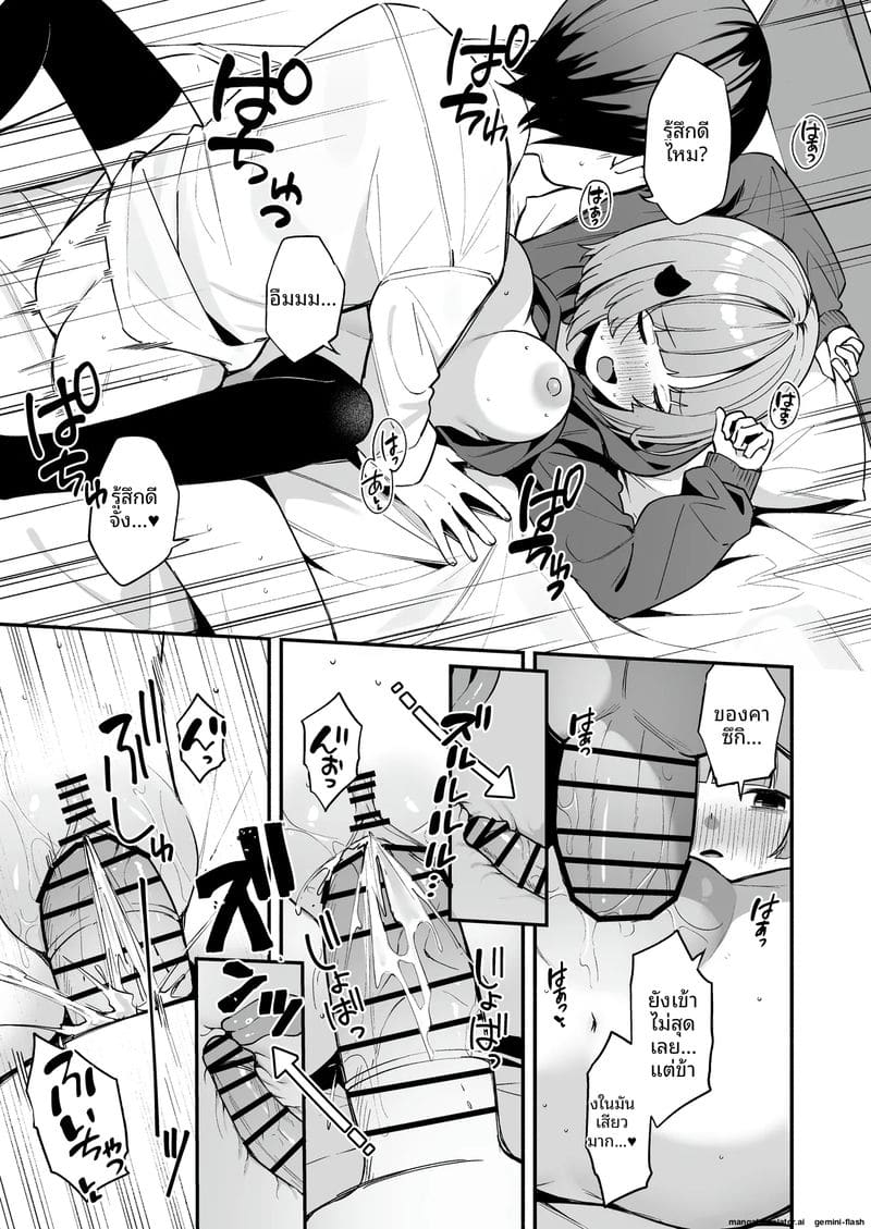 พาเพื่อนสาวเหงาๆ หนีงานมาเย็ดจนท้อง ภาพ 22